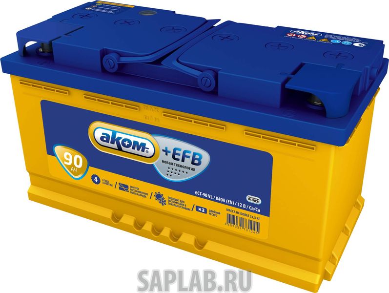 Купить АКОМ 6СТ901EFB Аккумулятор АКОМ 6СТ901EFB 90 Ач ПП