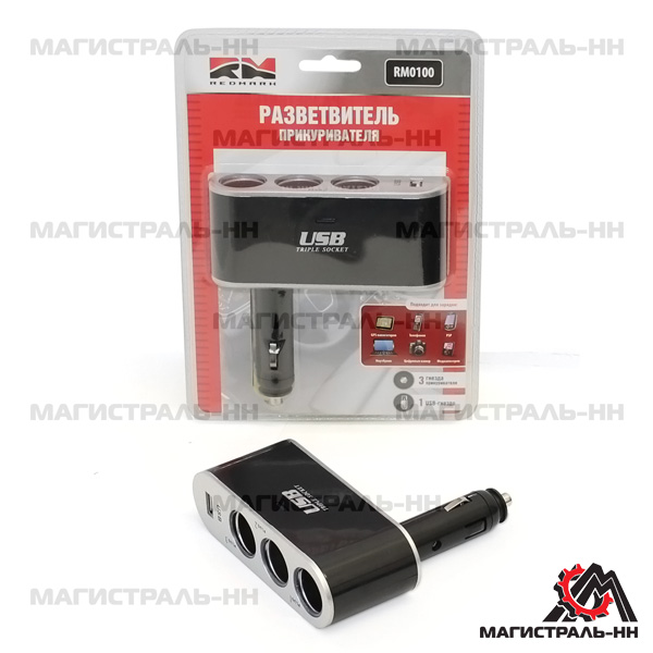 Купить Redmark RM0100 Разветвитель прикуривателя тройник с USB