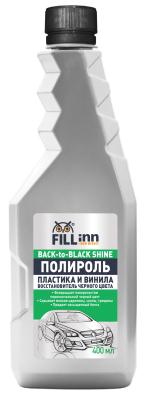 Купить запчасть FILL INN - FL050 