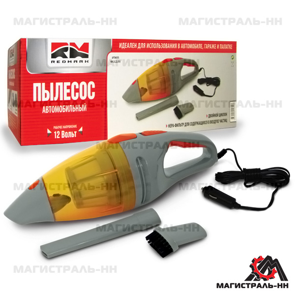 Купить Redmark RM2522010 Пылесос автомобильный 12В (с НЕРА-фильтром)