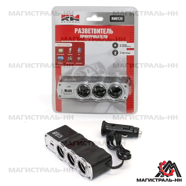 Купить Redmark RM0120 Разветвитель прикуривателя тройник с USB